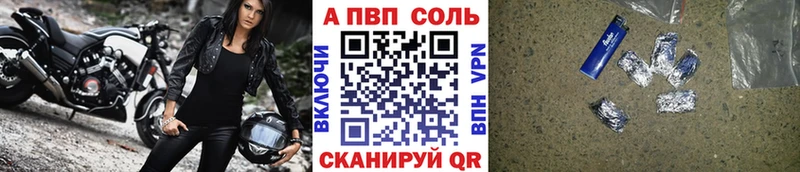 Альфа ПВП кристаллы  Купить где  Кировск 