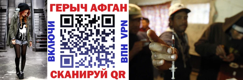Героин VHQ  Купить  Кировск 