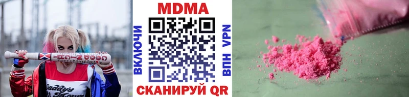 МДМА молли  Купить  Кировск 