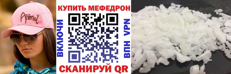 МЕФ мяу мяу Купить Кировск