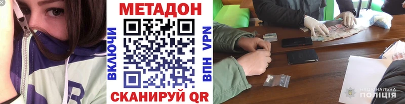 Купить  Кировск  Метадон мёд 