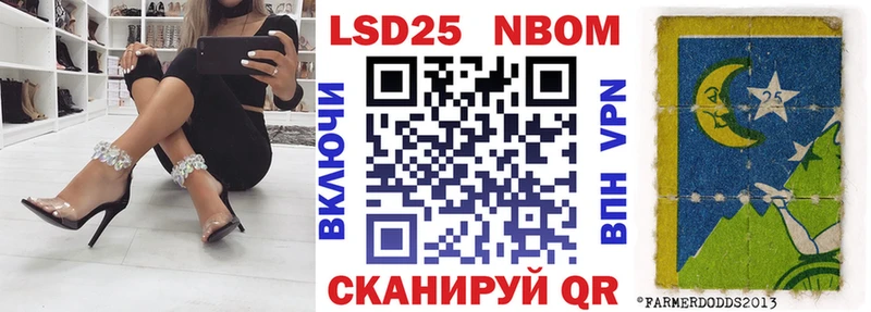 Марки 25I-NBOMe 1500мкг Купить Кировск